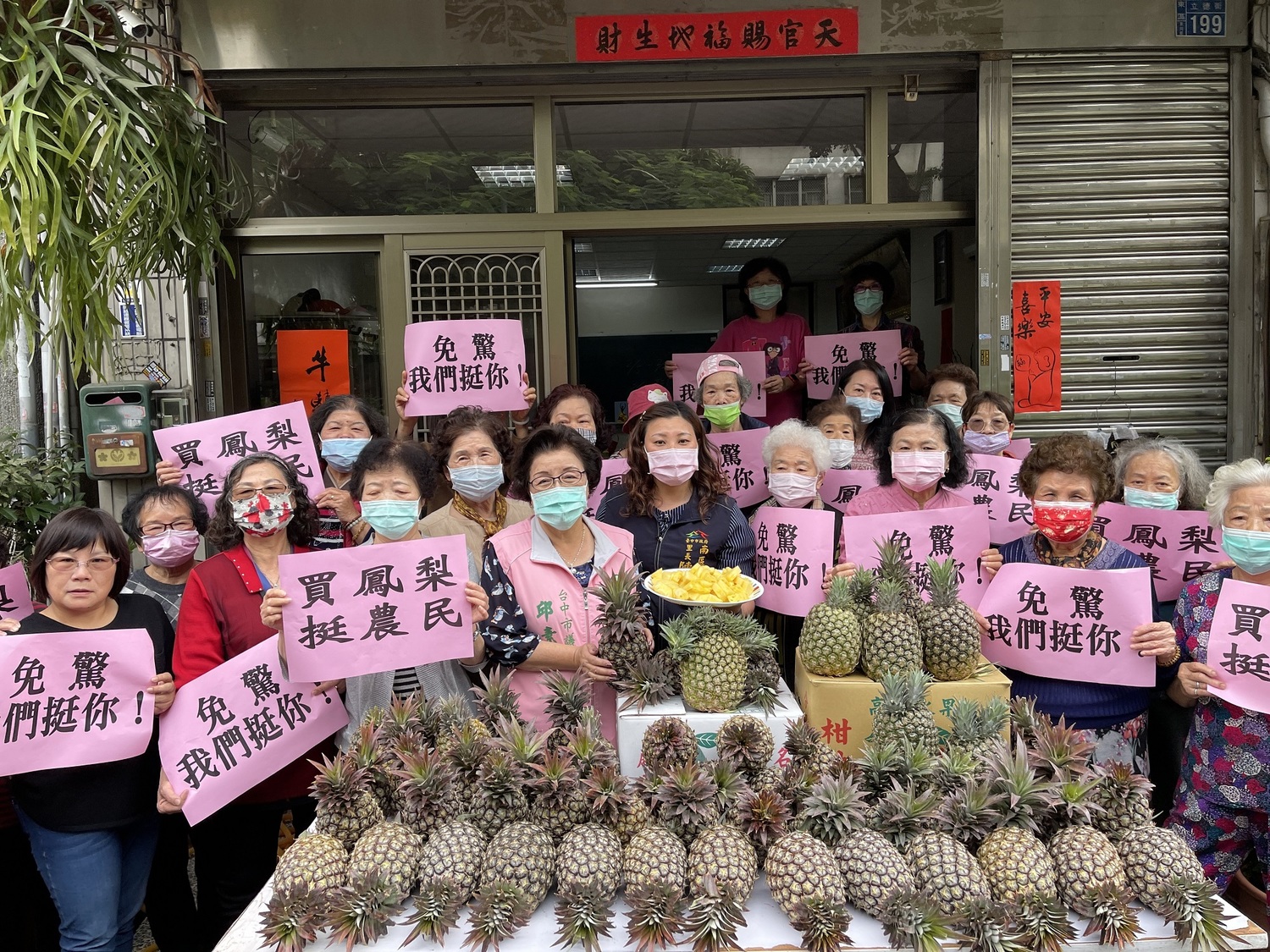 議員力挺鳳梨農 中市水噹噹端酸甜大餐關懷長輩