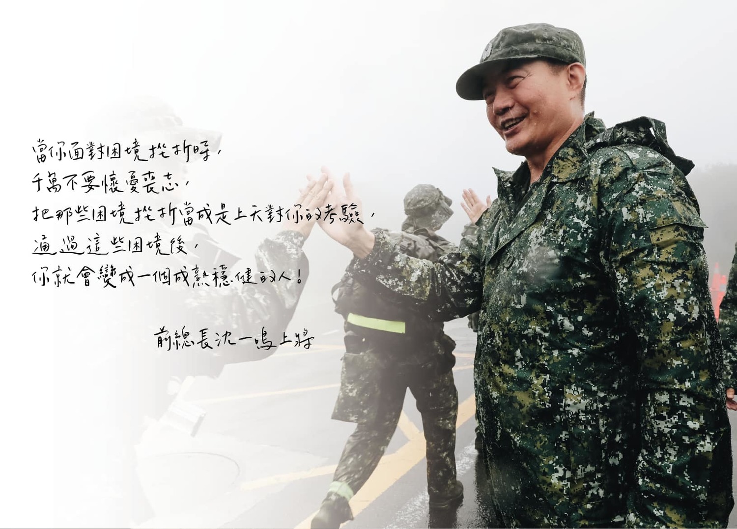 街頭賣過口香糖 沈一鳴紀念集電子書上架滿滿洋蔥 社會 Newtalk新聞