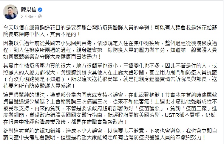 獻花遭蔡正元嗆開除 陳以信急滅火致歉：痛罵蘇貞昌沒少過 | 政治 | 新頭殼 Newtalk