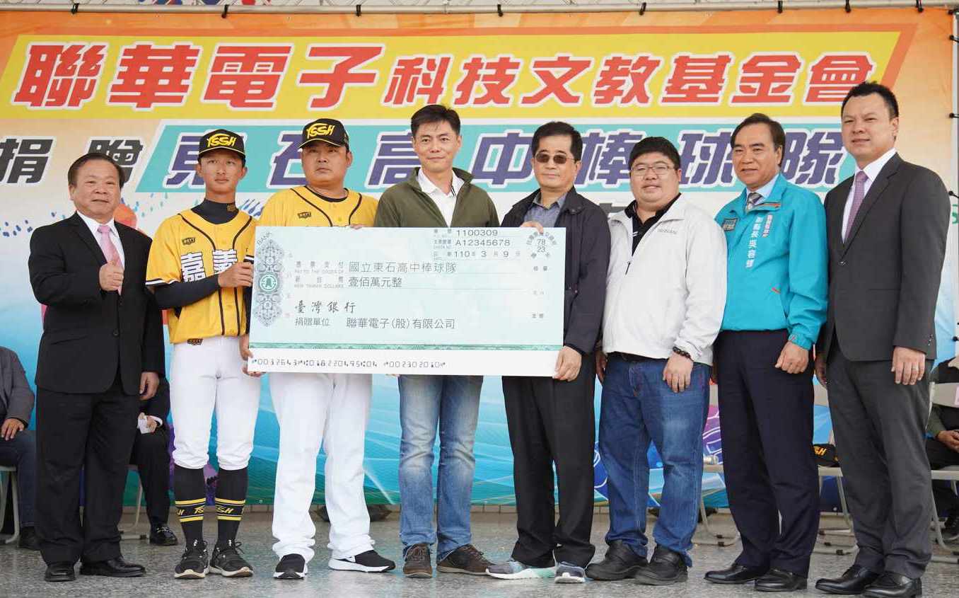 蔡易餘媒合聯華電子  連5年捐助萬元給東高棒球隊 | 體育 | 新頭殼