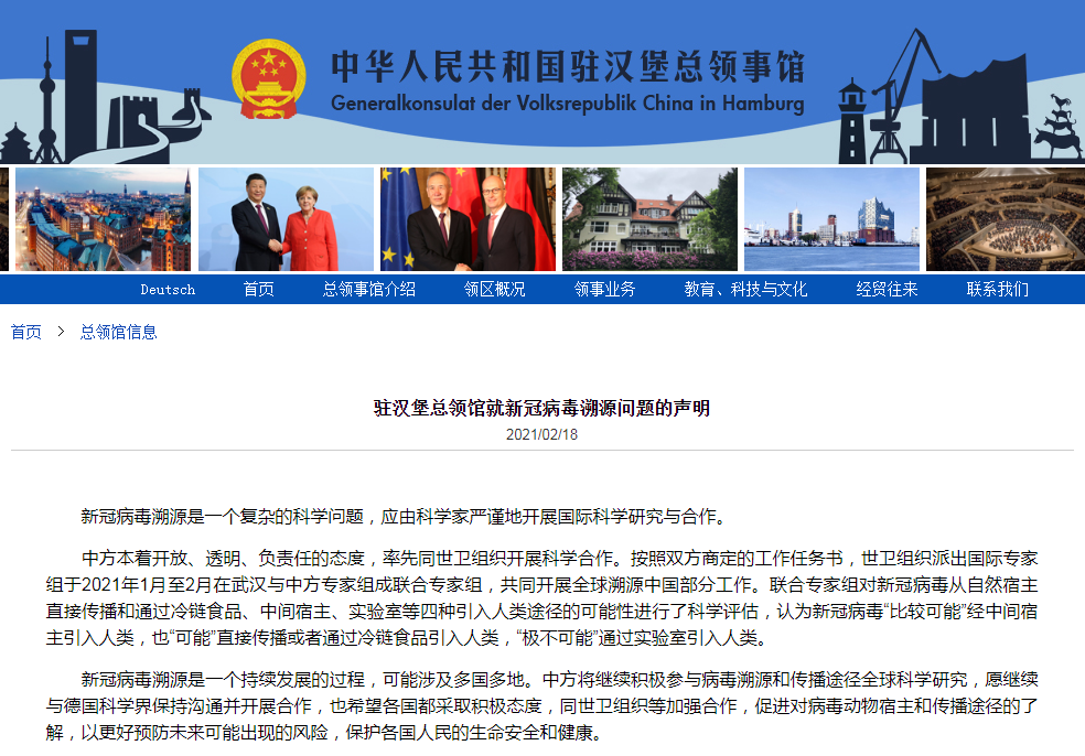 北京勝了? 德國兒少讀物稱新冠肺炎來自中國 中使館強逼下架道歉