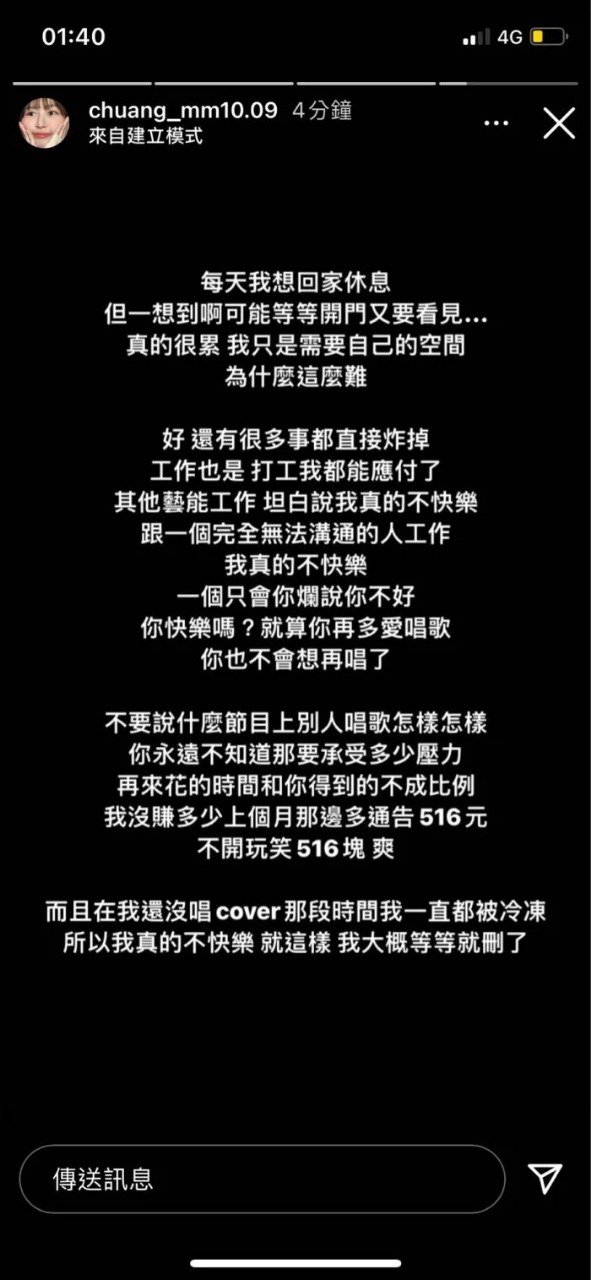 莊凌芸生前月收入僅516元？經紀公司回應了