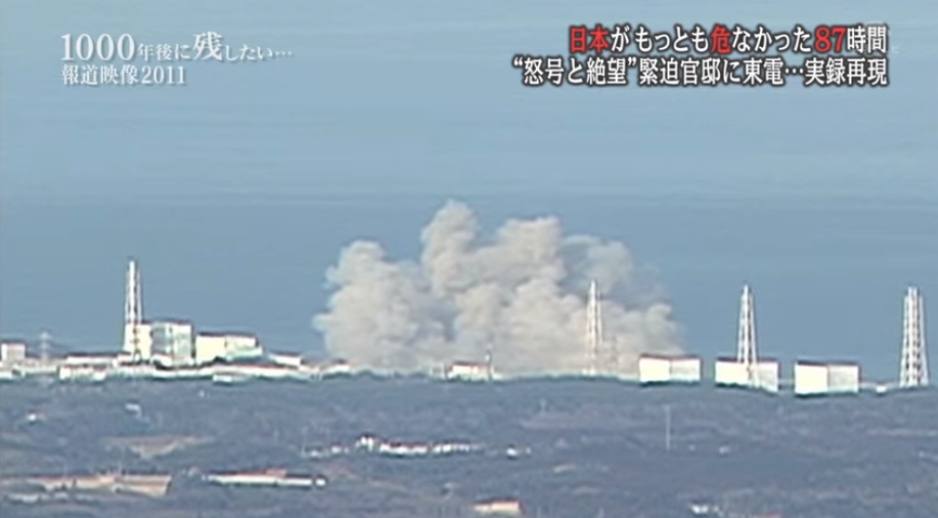 東京電力公司在福島第一核電站發現了新的汙染場所，且1號和3號機組有可能再次爆炸。   圖 : 翻攝自環球時報