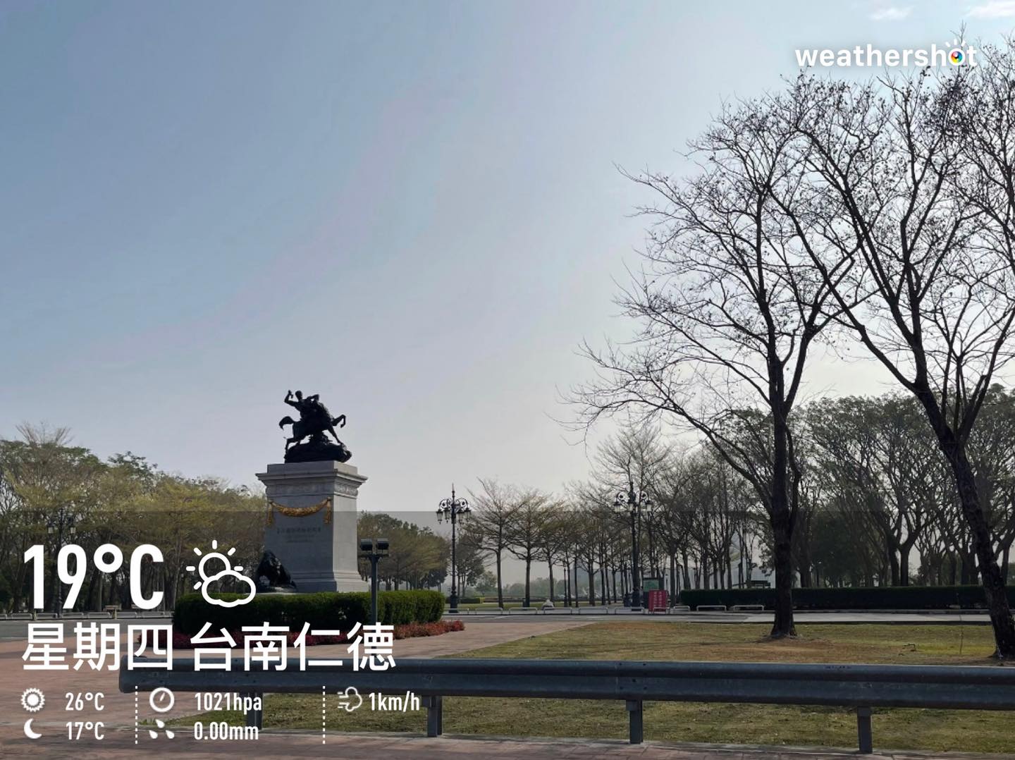 王定宇臉書破沉默駁「假打卡」：我的早安文不是打卡自己位置