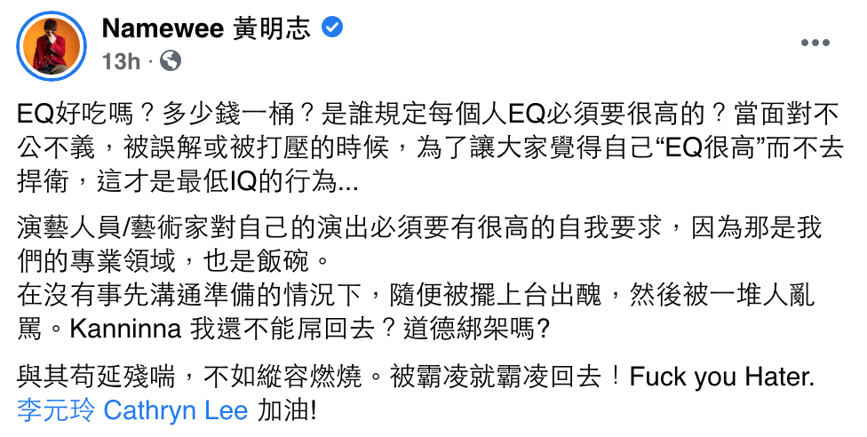 鋼琴女神直播暴走！黃明志力挺：被霸凌就霸凌回去