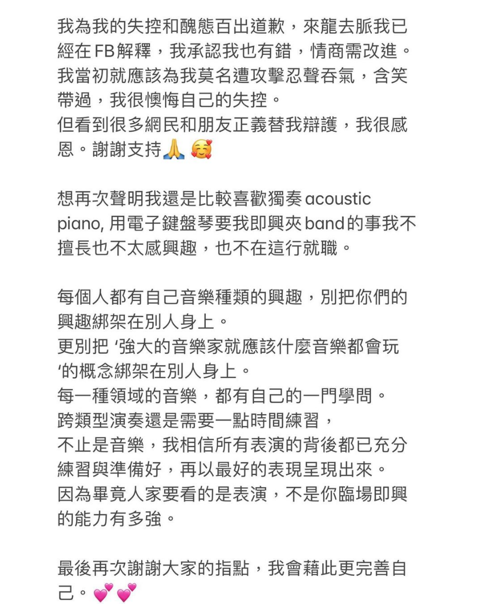 鋼琴女神直播暴走！黃明志力挺：被霸凌就霸凌回去