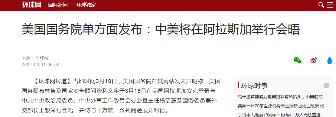 詭異! 中美2＋2高峰會沒喬好? 中媒竟說 : 美國單方面宣布