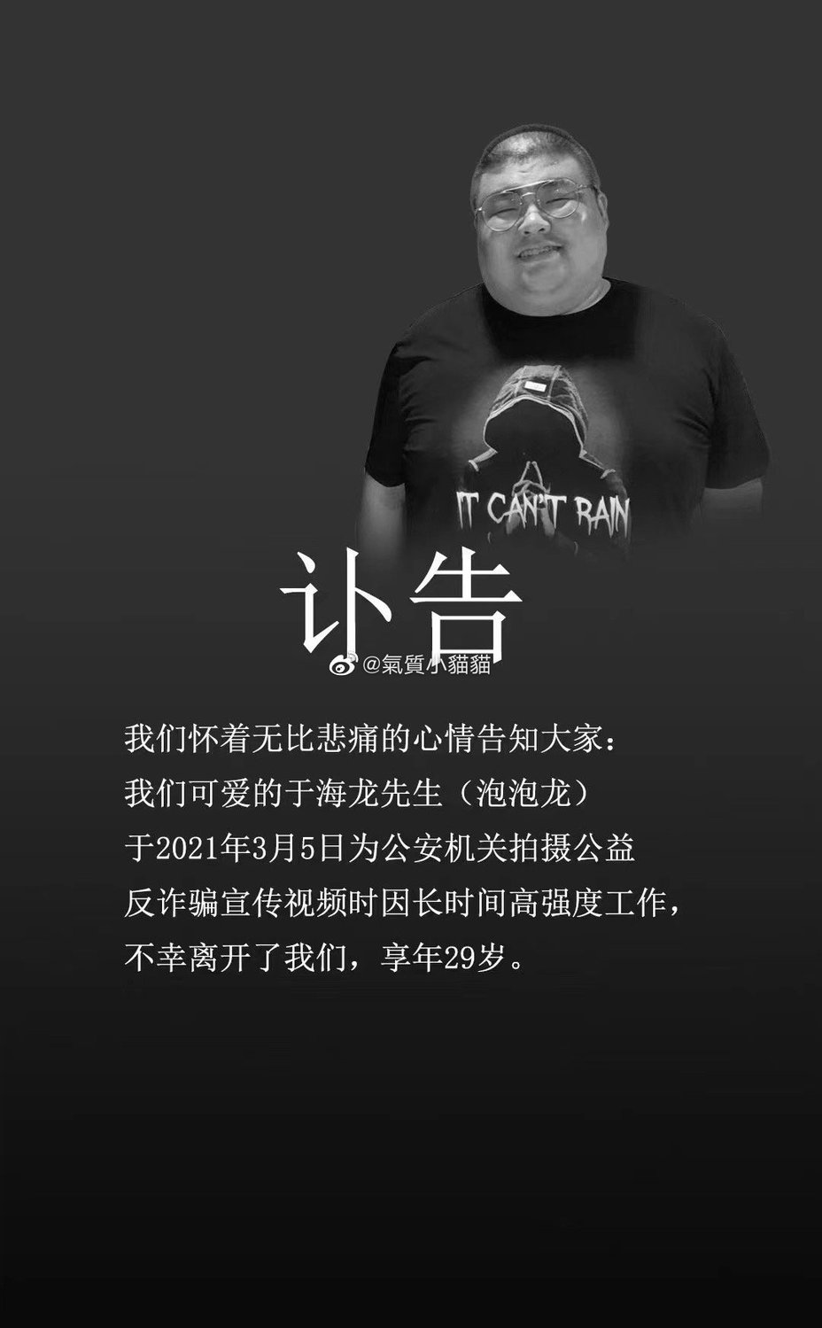 29歲吃播網紅累倒猝死！網不捨哀悼：真的下課了