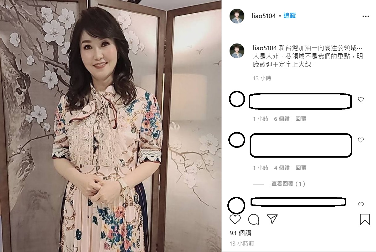 強勢回歸私領域不是重點！  政論節目主持人曝：王定宇今晚親上火線
