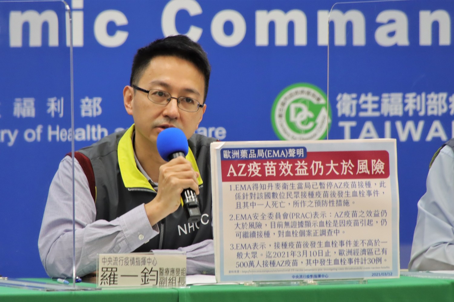 武漢肺炎》歐洲多國緩打AZ疫苗 台灣照打？羅一鈞曝國際醫學證據