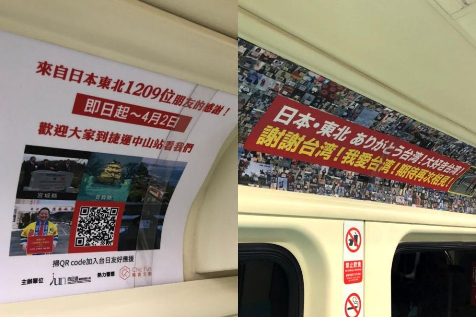 台灣人感動抖內！將感恩牆印成海報貼滿「板南線車廂」