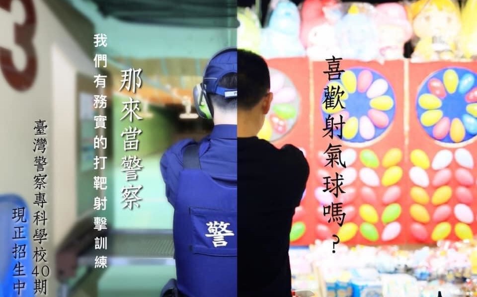 「喜歡射氣球嗎？那來當警察」劉仕傑批警政署發文貶低榮譽感 | 社會 |
