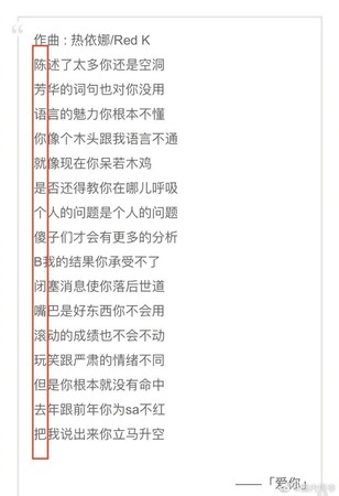 遭熱依娜diss「傻B」！陳芳語回嗆：修音都救不了的音準