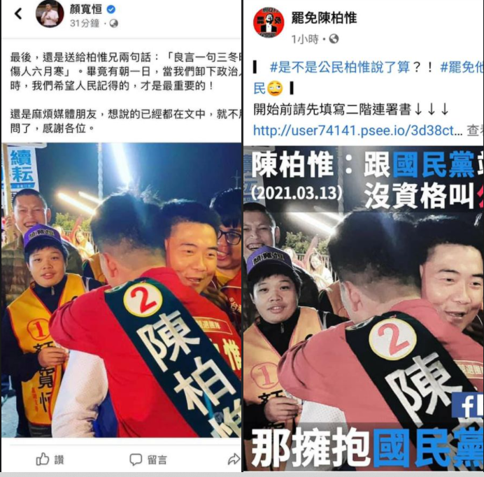 顏寬恒發公開信 台灣基進:顏家有沒暗助刪Q團隊  答案很明顯