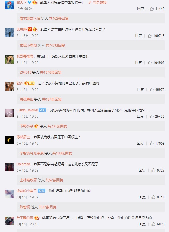 「沙塵暴源自中國」 韓媒報導遭中國網友怒酸：韓國不是宇宙起源？