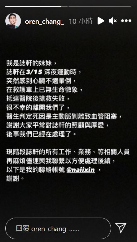 主動脈剝離搶救不治！凱渥23歲男模張誌軒驚傳猝死