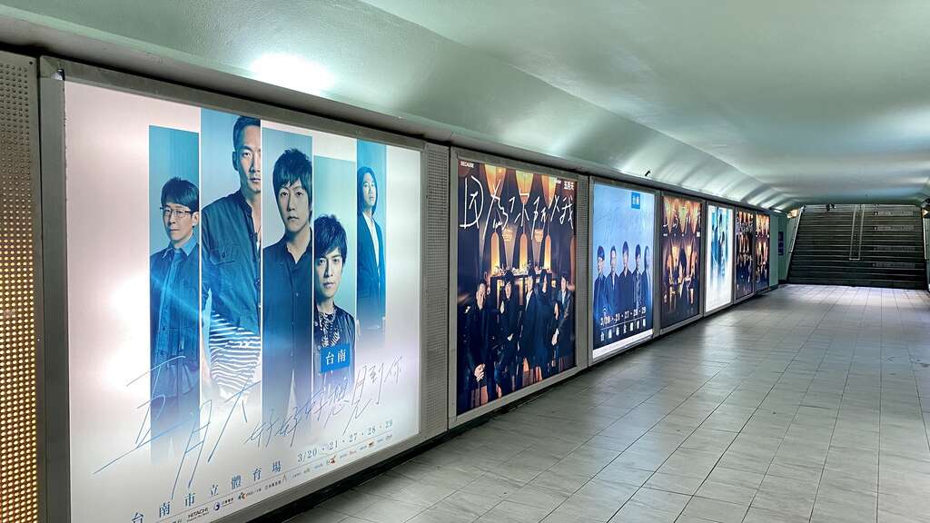 台南火車站地下道-五月天燈箱廣告。   圖：台南市政府／提供