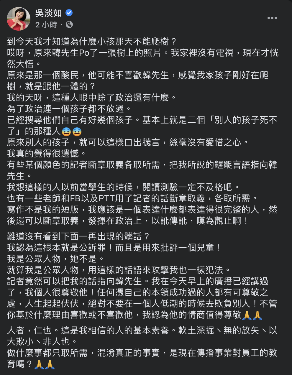 髒字辱罵女兒提告遭政治解讀 吳淡如澄清：很尊敬韓國瑜