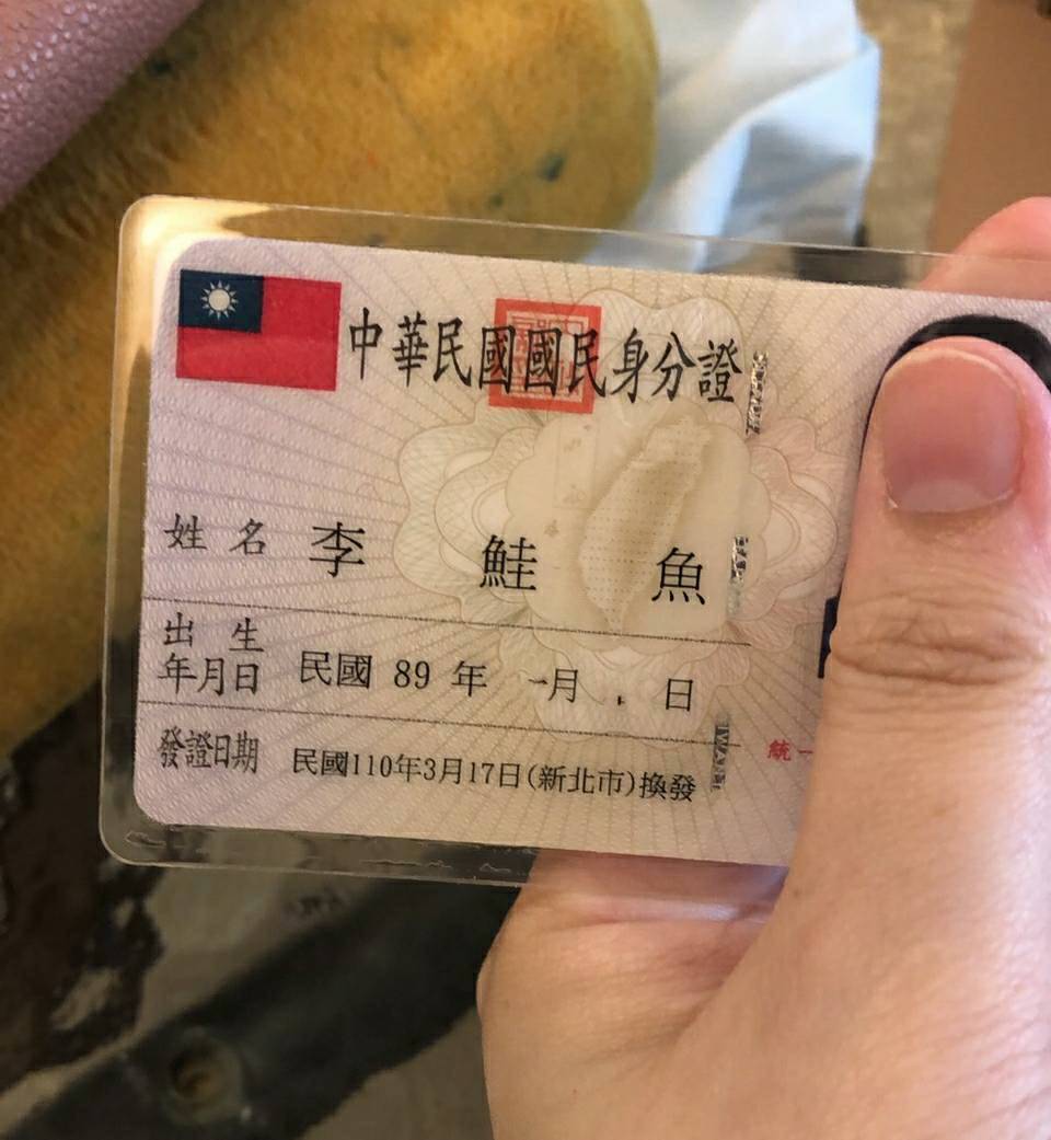 破最長名字記錄 新北男改名 鮭魚 共36字龍蝦和牛也入名 社會 新頭殼newtalk