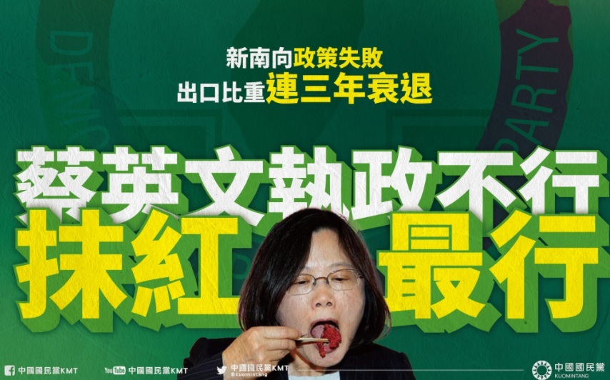 蔡英文點名藍營恐讓台灣變成「第二個香港」  國民黨怒轟遭「抹紅」 | 政