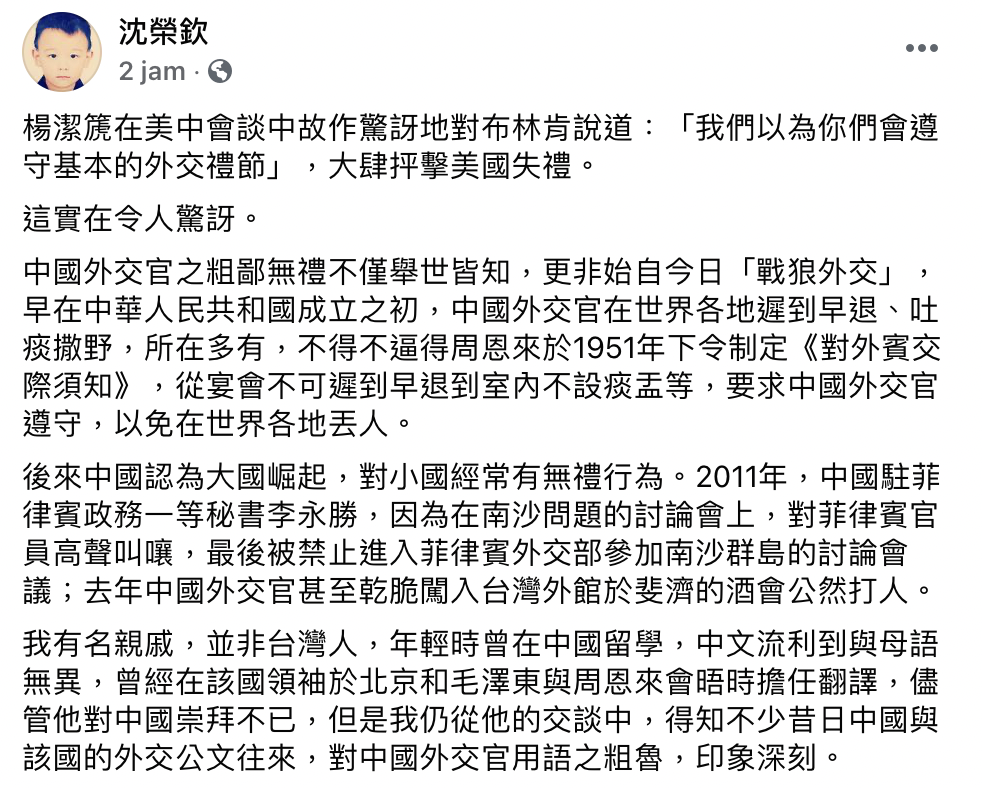 ä¸­ç¾Žé˜¿æ‹‰æ–¯åŠ æœƒè«‡ç ´å±€å­¸è€…æ²ˆæ¦®æ¬½é»žç ´ ç¿'è¿'å¹³åœ¨è©¦æŽ¢ç¾Žåœ‹ åœ‹éš› æ–°é ­æ®¼newtalk