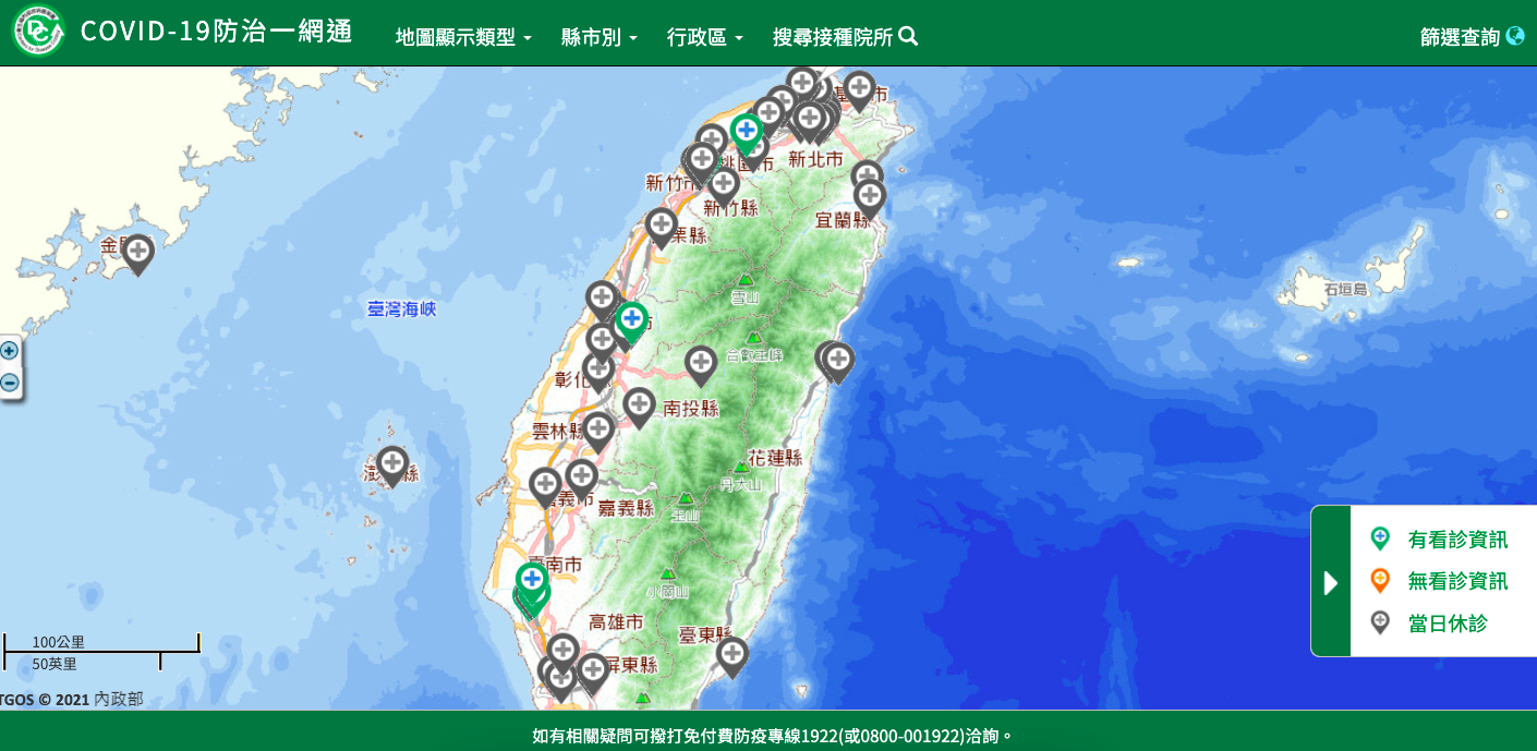 疫苗接種地圖上線！57家醫療院所一次看