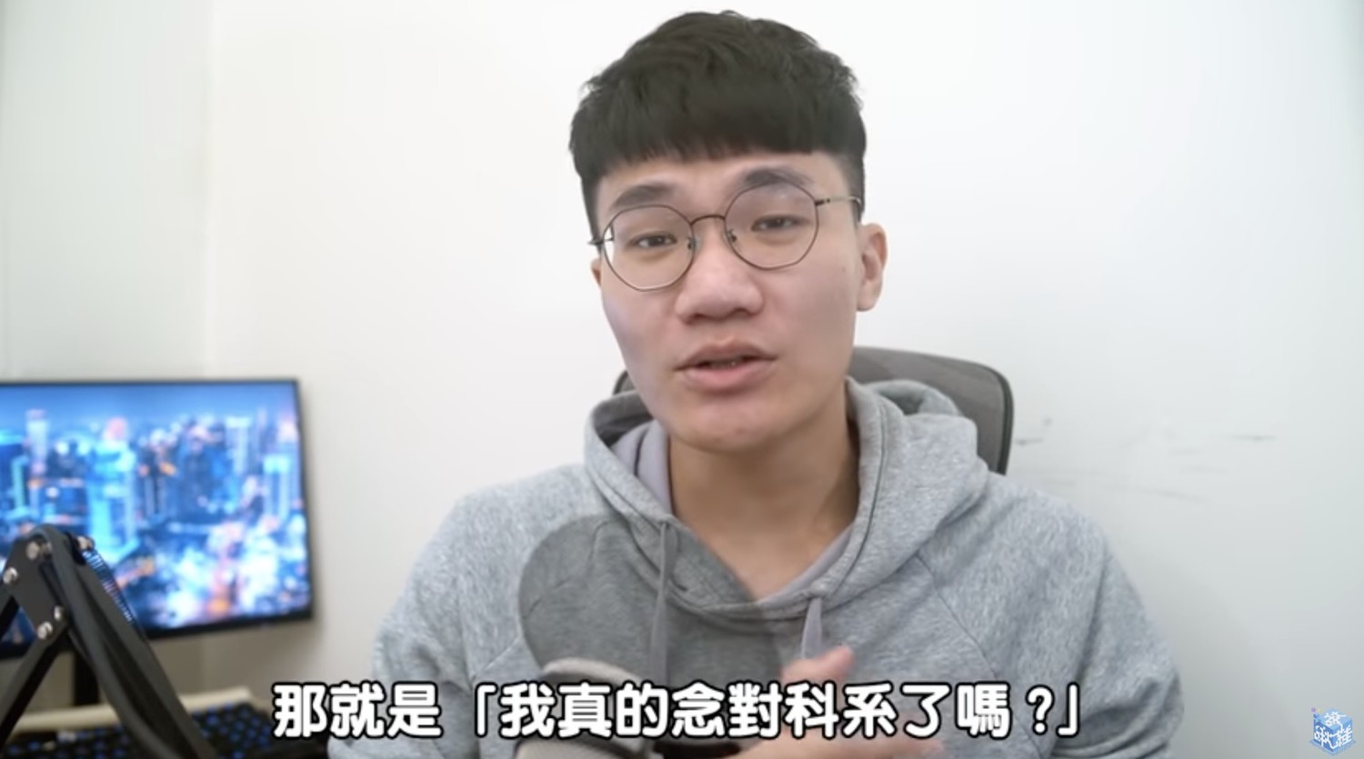 讀錯科系超崩潰？「啾啾鞋」曝：大學常翹課