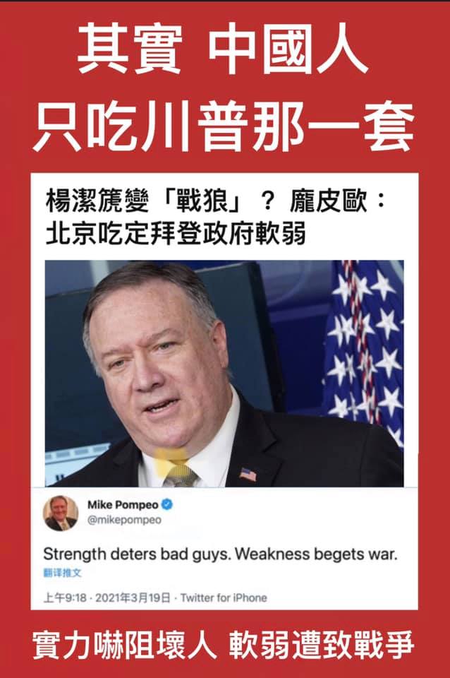 拜登軟弱導致中國欺凌?  名嘴:中國欺善怕惡只吃「川普大帝」那一套