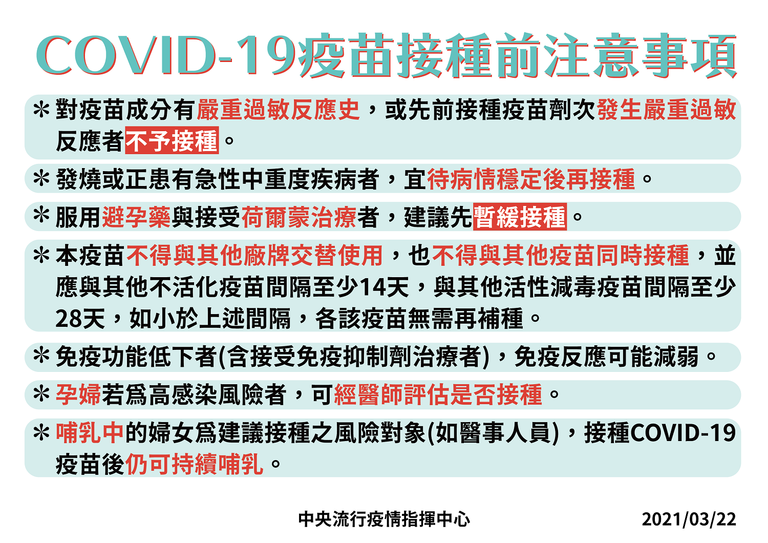 武漢肺炎》AZ疫苗不安全？張上淳公布WHO和歐盟評估資料：利大於弊