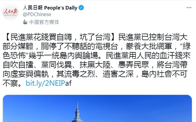 痛心民進黨控制媒體愚弄民眾  人民日報遭網友反嗆:「有膽量派解放軍攻台?