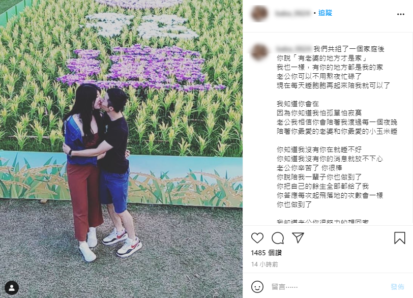 殉職飛官羅尚樺妻發文：老公你不用忙碌了 每天睡飽飽陪我就可以了