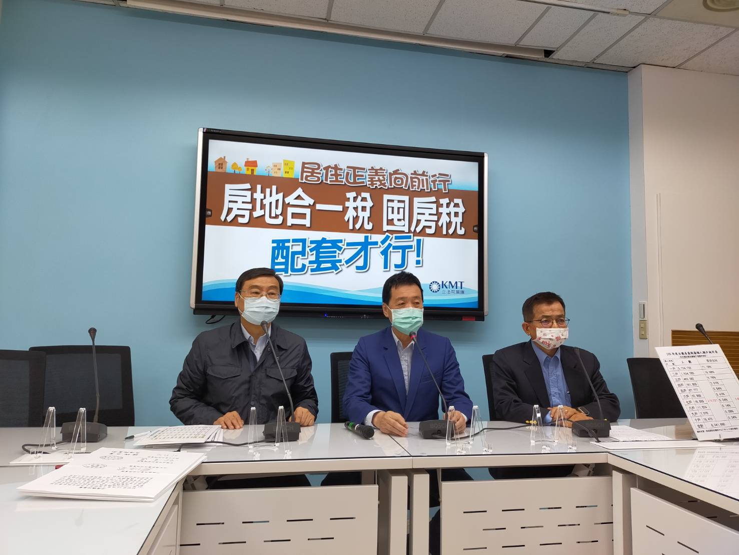 房地合一稅修法沒推囤房稅 藍黨團籲：打房別做半套