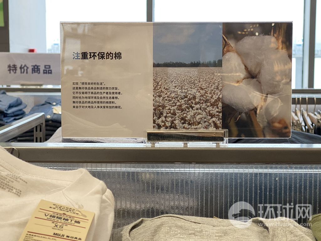 中國無印良品昨稱仍用新疆棉 母公司今改口：嚴正關切當地人權問題