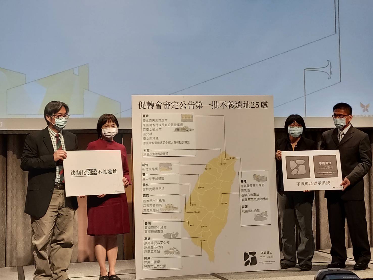促轉會公布二二八25處不義遺址 僅4成存有遺構