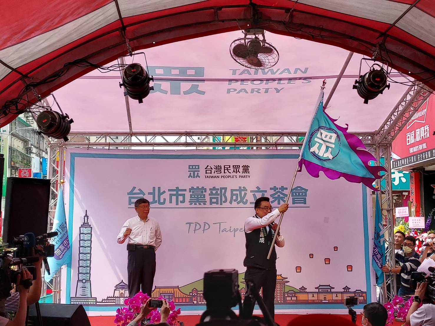 民眾黨台北黨部成立 柯文哲:目標每區議員人選提滿