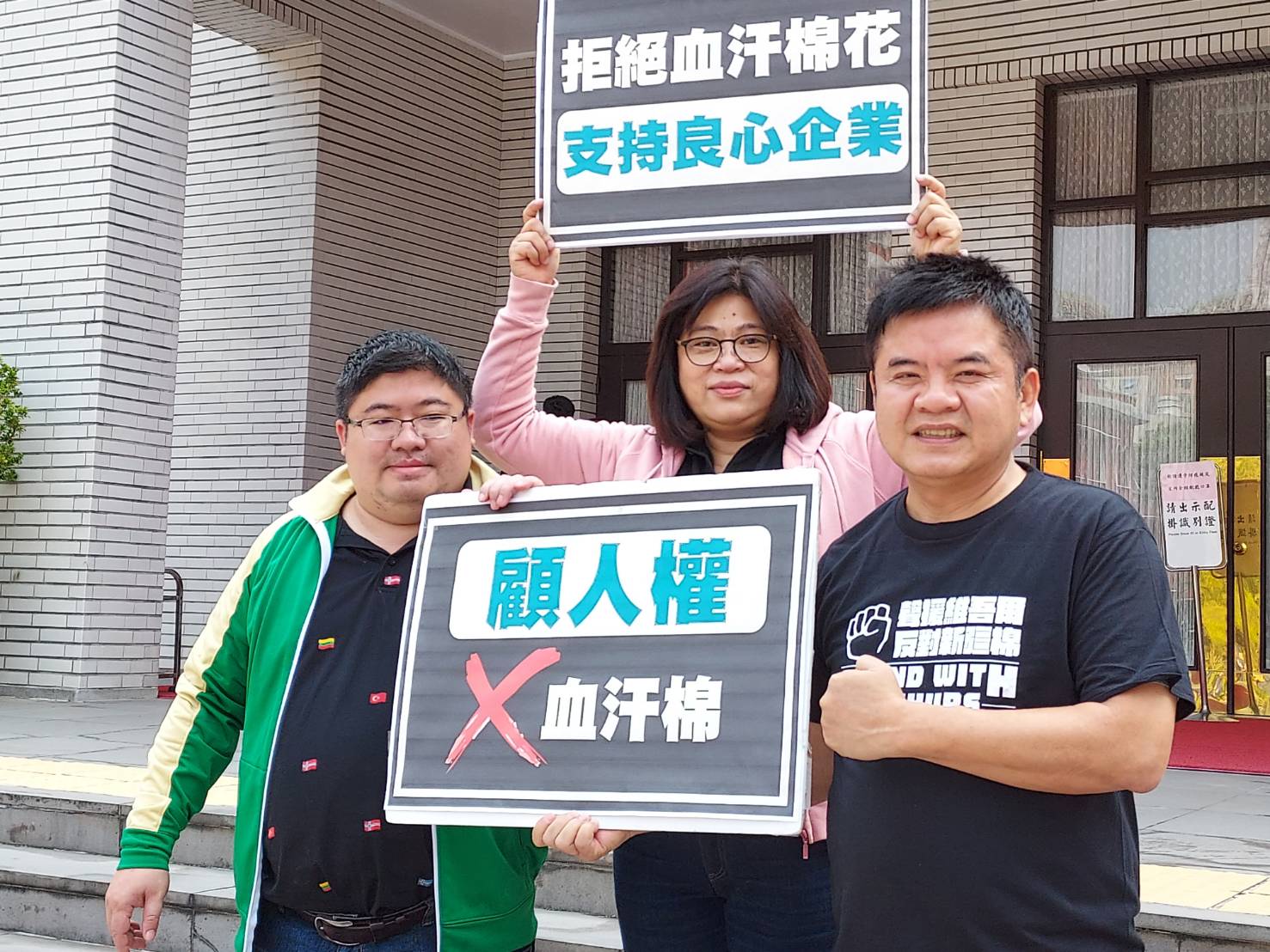聲援維吾爾族！9英系立委穿被中國抵制品牌挺「自由人權」