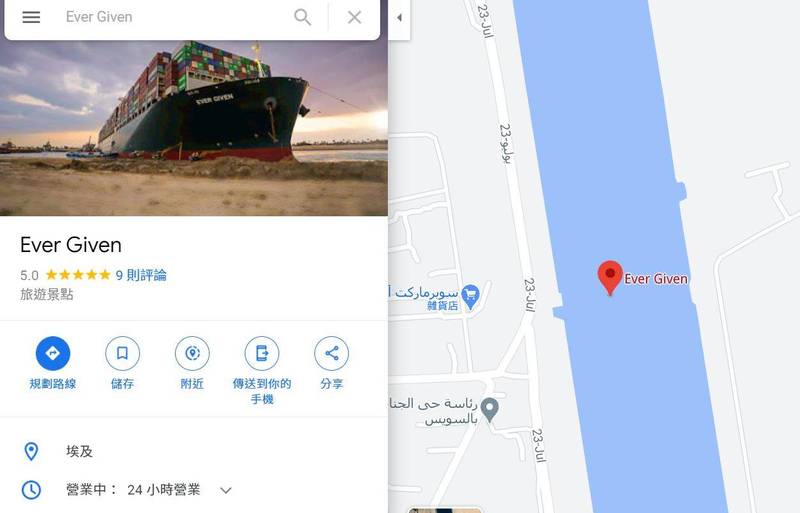 長榮海運大型貨櫃輪長賜輪擱淺地點被網友在Google上設打卡點。   圖：翻攝Google