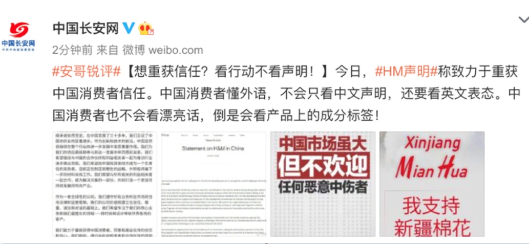 有夠鴨霸！中國官媒圍剿 H＆M最新聲明  批沒誠意要求道歉