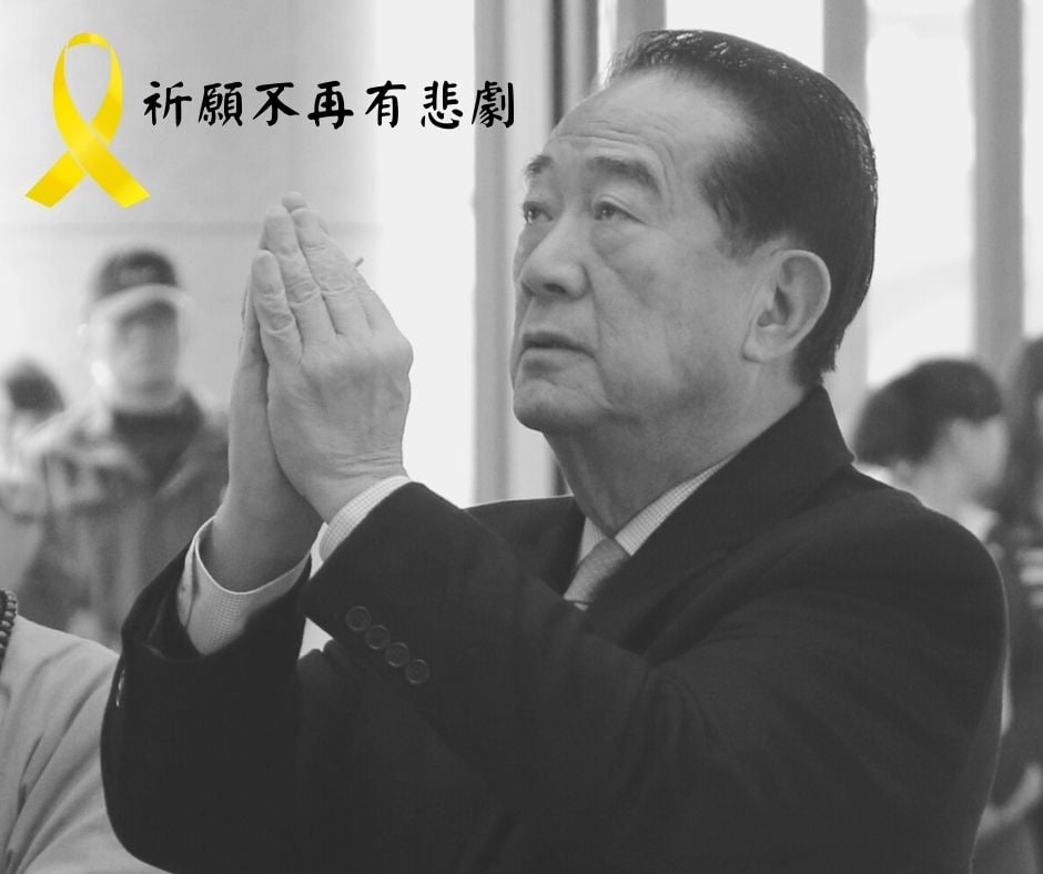 台鐵太魯閣事故逾50死 宋楚瑜：盼不再有悲劇