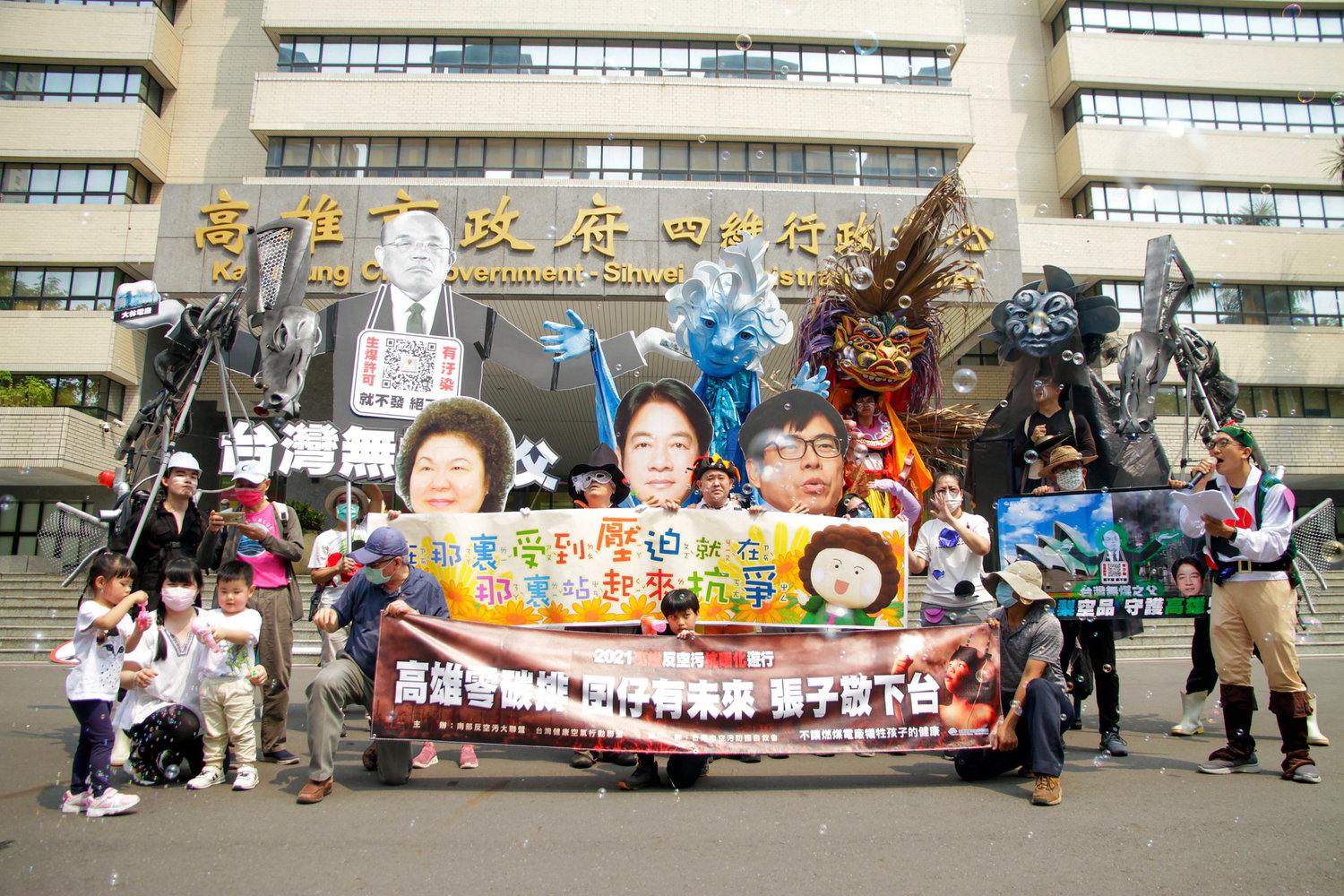 高雄反空污抗暖化遊行 行動劇盼中央地方聯手脫煤除霾
