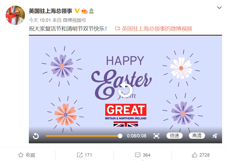 祝清明節「快樂」? 英駐上海總領事發文被諷不懂中國文化 急改文