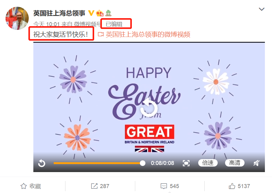 祝清明節「快樂」? 英駐上海總領事發文被諷不懂中國文化 急改文