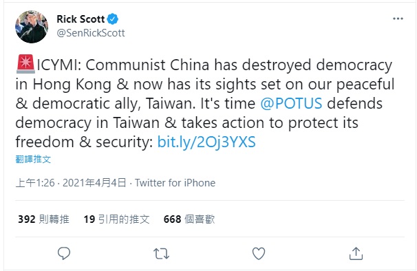 憂成下個香港 美議員投書籲拜登聯合盟友護台灣