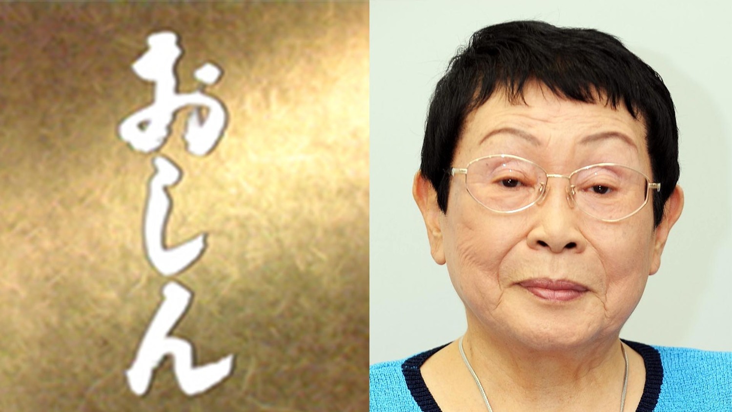 日劇《阿信》資深編劇橋田壽賀子逝世  享年95歲