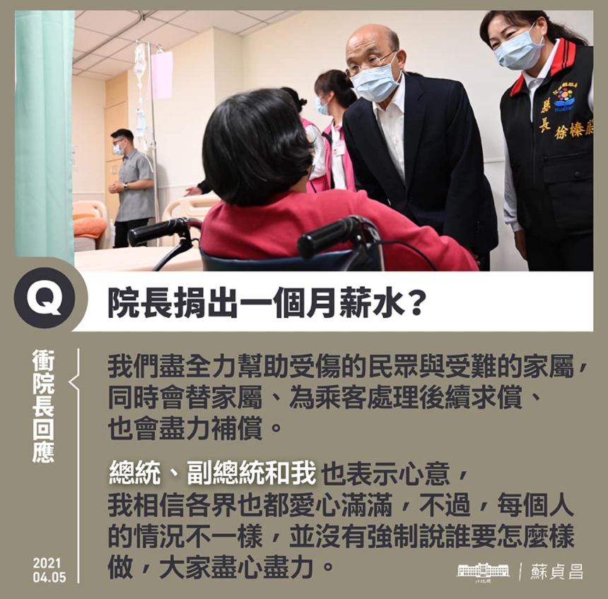 回應台鐵總體檢、林佳龍請辭 蘇貞昌：「現階段救災最重要」