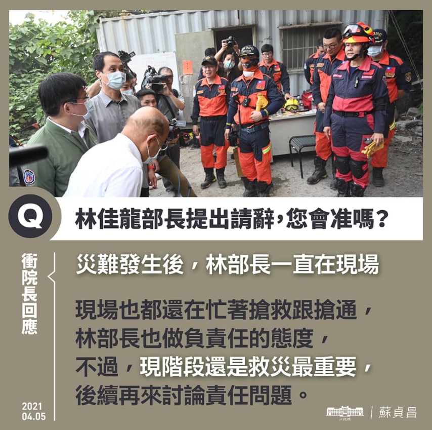 回應台鐵總體檢、林佳龍請辭 蘇貞昌：「現階段救災最重要」