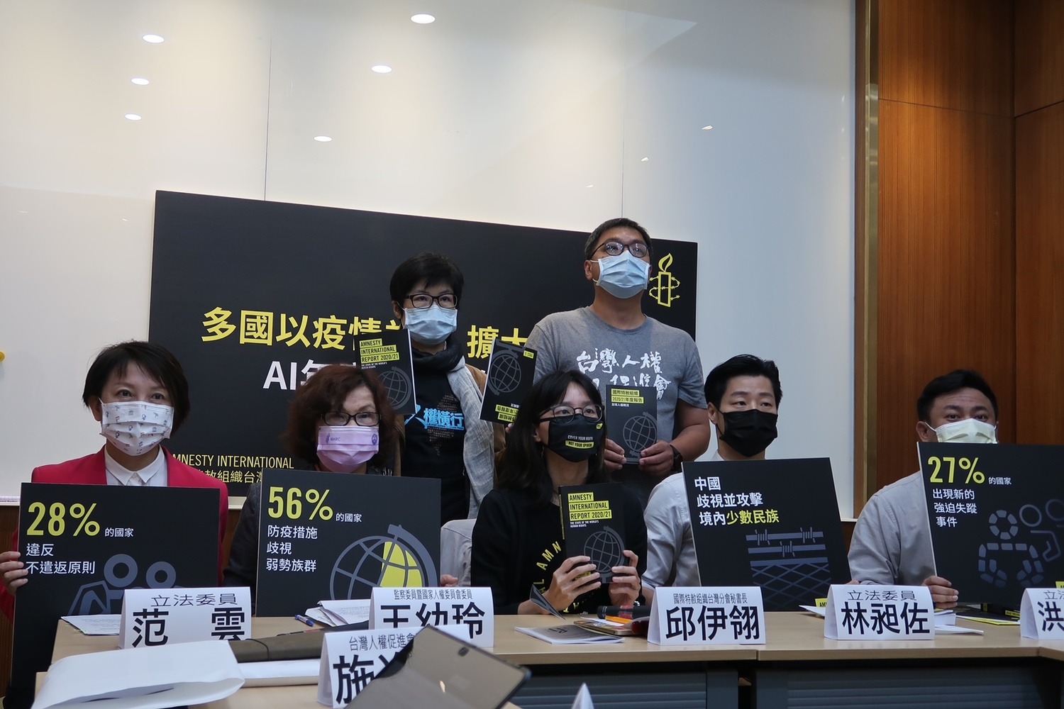 AI人權報告：台灣大規模監控、難民庇護、執行死刑遭批評