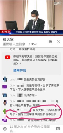 網友全面支持台鐵改革第一步！  推「王定宇接台鐵局長」爆笑原因曝光