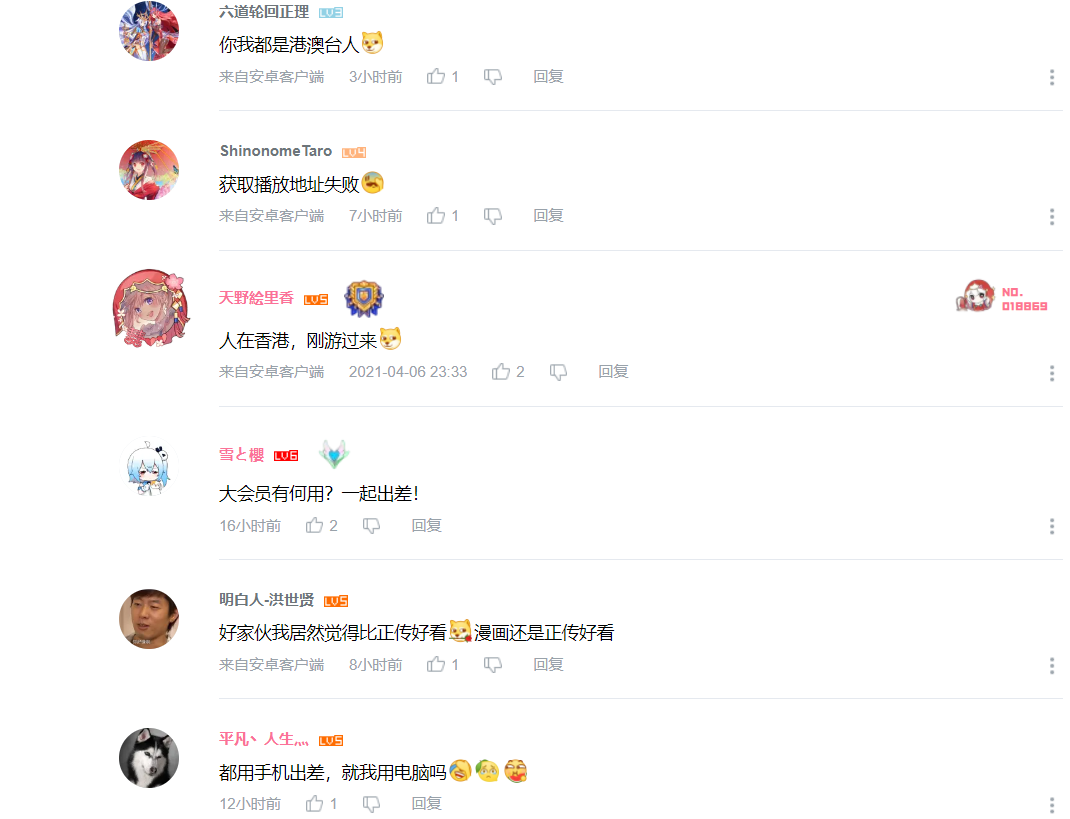 傳中國頒布新令規定動畫「先審後放」 B站暫停更新 網民崩潰