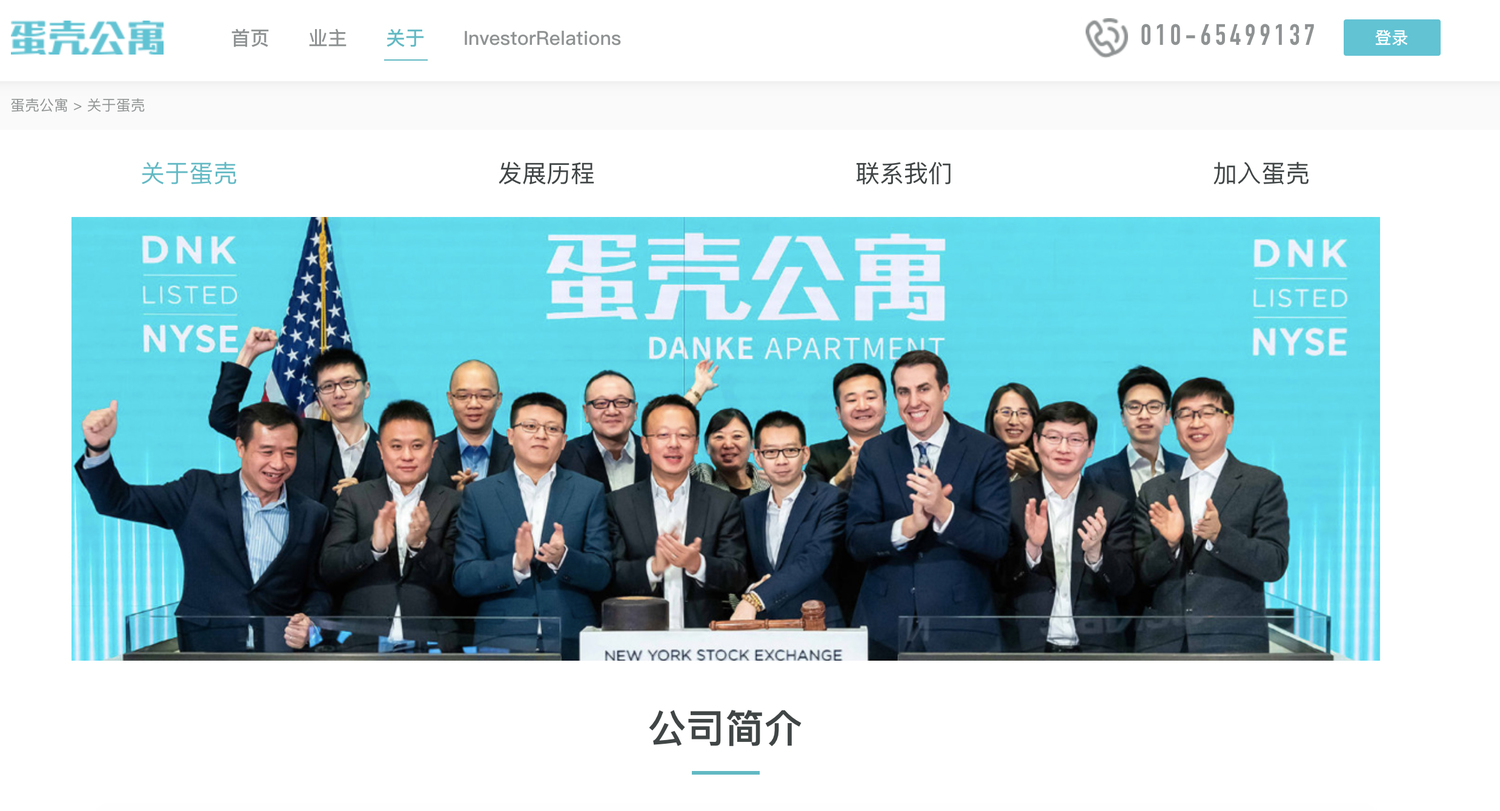 中企「蛋殼公寓」遲不公布財報 紐約證交所決定除牌